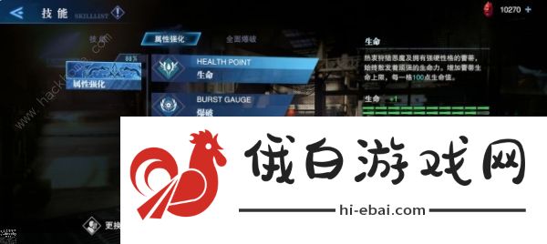 鬼泣巅峰之战蕾蒂武器推荐 蕾蒂技能加点及符文魔卡搭配图片1