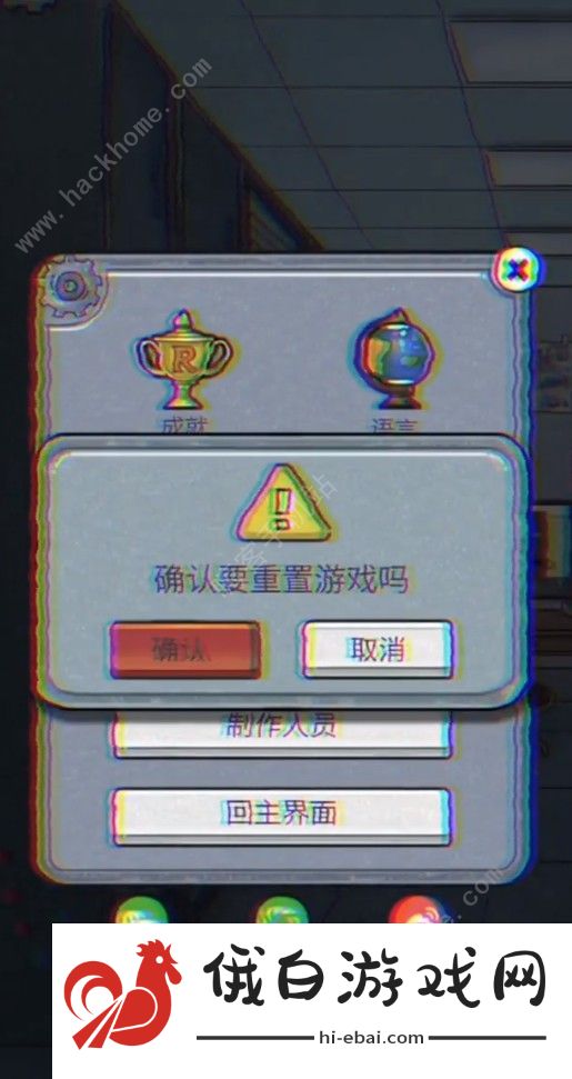 咪莫二周目攻略大全 二周目齿轮/摩斯密码分享图片2