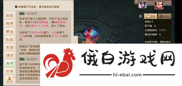 问道手游八仙噩梦攻略大全 八仙噩梦图文通关攻略图片2