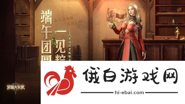 荣耀大天使端午卡牌活动攻略 端午卡牌快速消除方法图片2