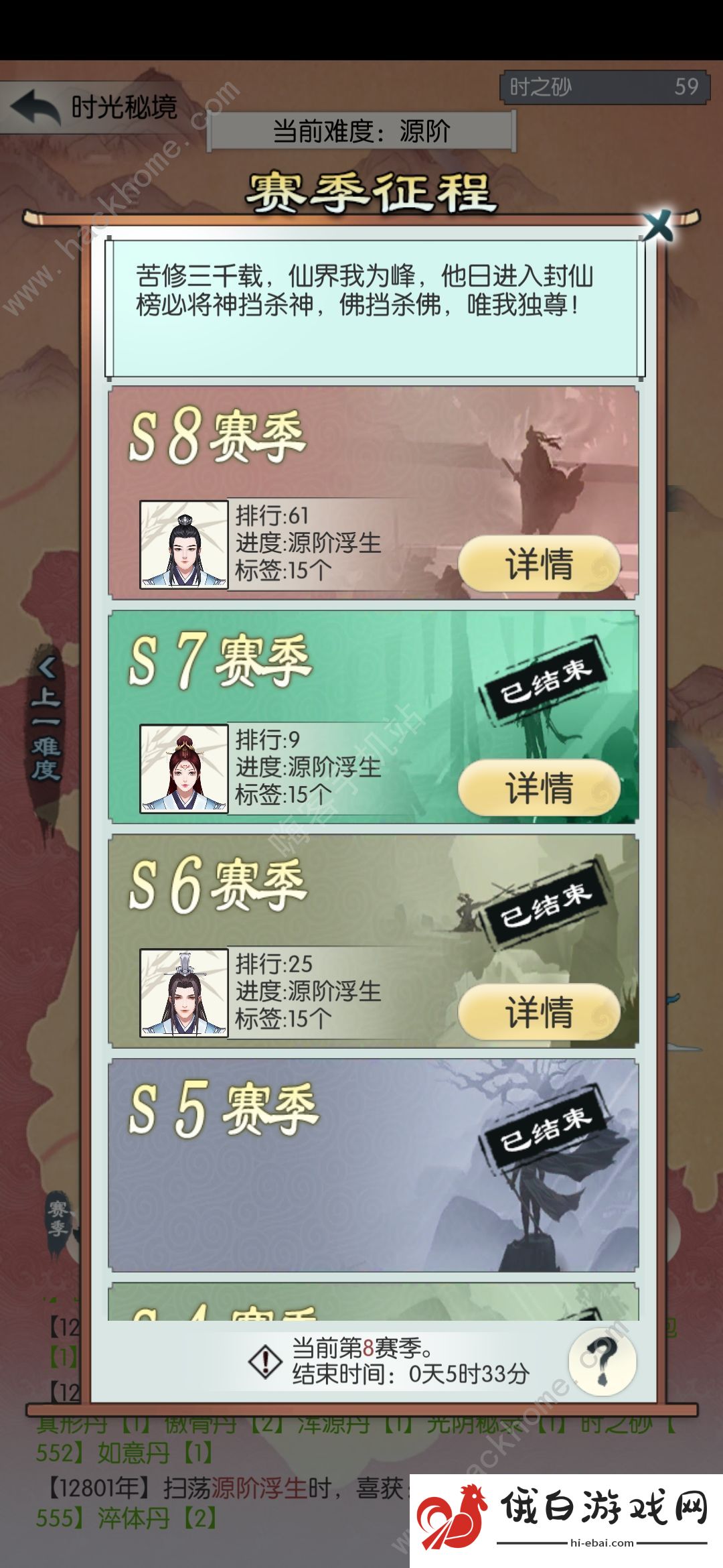 无极仙途源10的时光快速通关攻略 源10时光怎么最快打过图片2