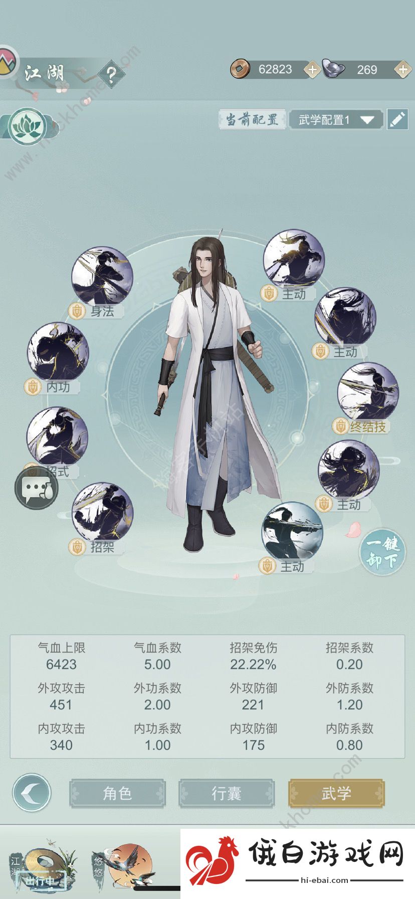 江湖悠悠紫色武学免费获取攻略 紫色武学怎么白嫖到图片2