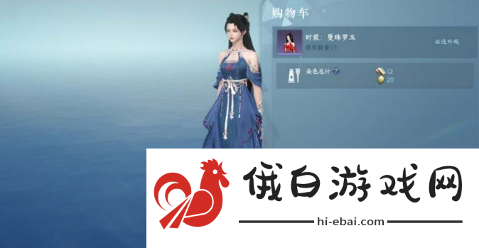 逆水寒手游时装怎么染色