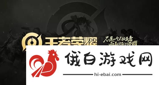 《王者荣耀》2023年7月24日微信每日一题答案