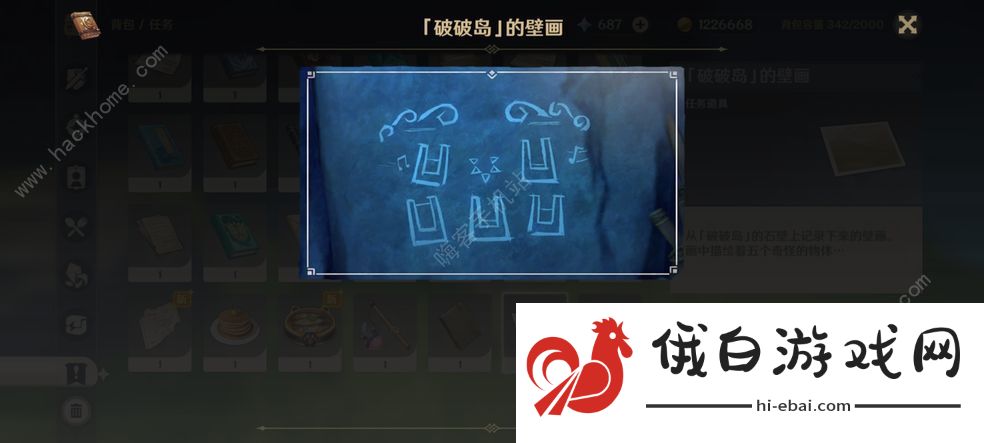 原神听海人密码是什么 听海人密码解析攻略图片2