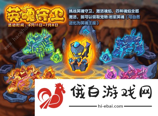 洛克王国端午节活动2021大全 英魂守卫/治理水患/幸运格子铺/门童的委托怎么玩图片3