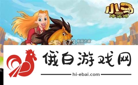 小马冲冲冲建筑布局心得