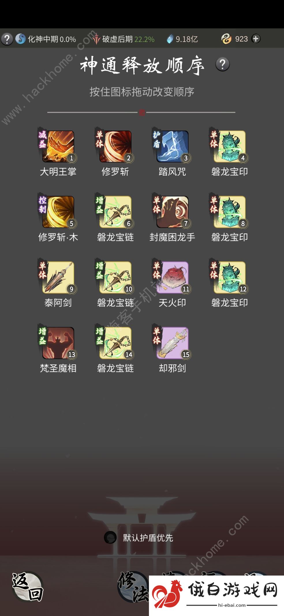 一念逍遥药园扩张技巧  扩张价格是多少图片2