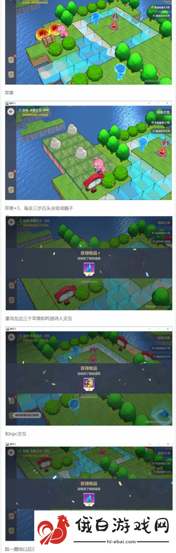 崩坏3起始之地全收集攻略大全 起始之地全收集任务流程详解图片8