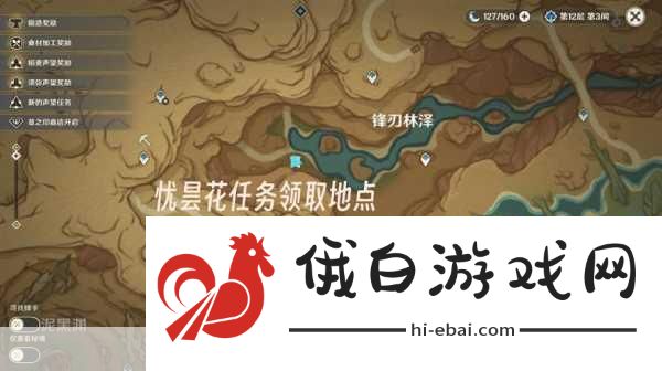 原神锋刃林泽忧昙花获取攻略，变身斯露莎激活采摘