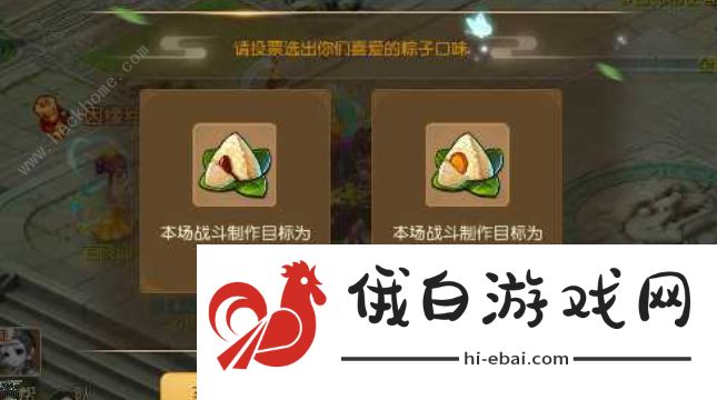 梦幻西游手游咸甜粽大作战攻略 咸甜粽大作战怎么搭配阵容图片3