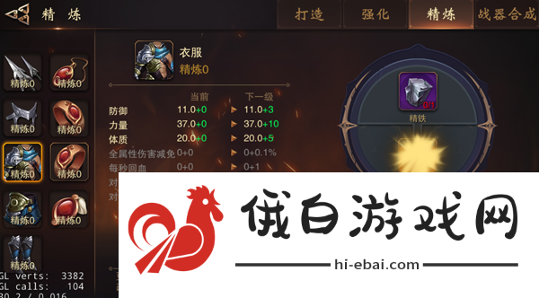 大唐无双手游装备怎么精炼