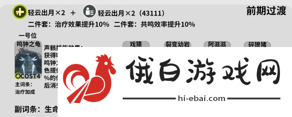 鸣潮白芷声骸推荐