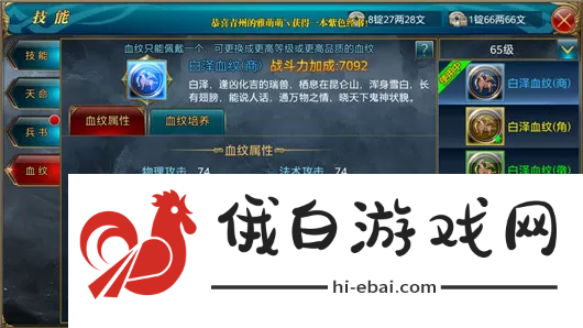 御龙在天手游血纹怎么培养