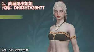怪物猎人荒野捏脸码怎么获取