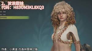 怪物猎人荒野捏脸码怎么获取