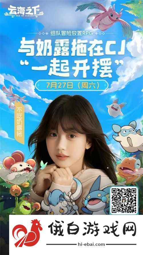 云海之下参展确定！2024年CJ最摆烂的展台