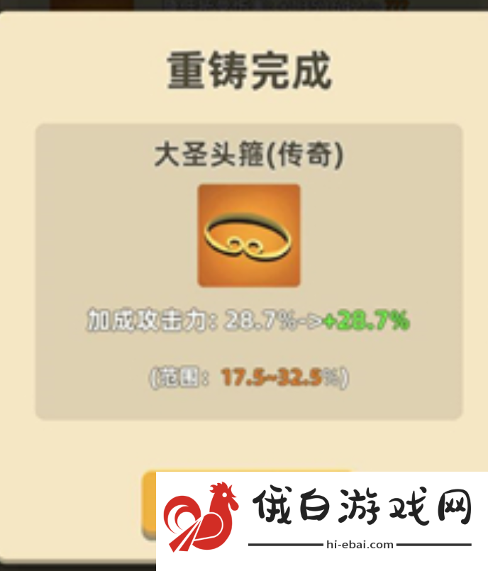 我功夫特牛重铸有什么用