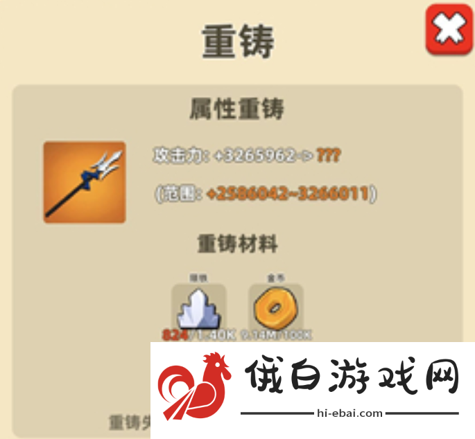 我功夫特牛重铸有什么用