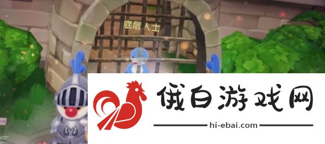 摩尔庄园手游不穿衣服会被抓吗  不穿衣服被抓了怎么出来图片1