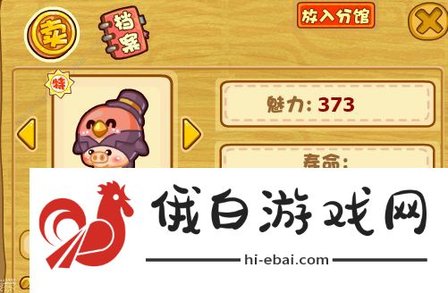 摩尔庄园养猪攻略  怎么养猪喂猪图片2