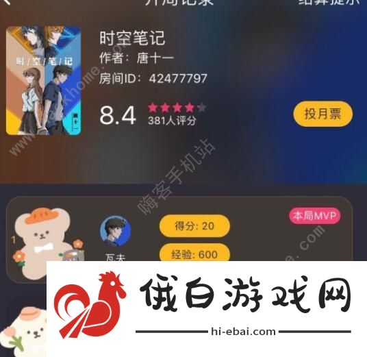 百变大侦探1944凶手是谁 剧本杀1944凶手解析攻略图片2