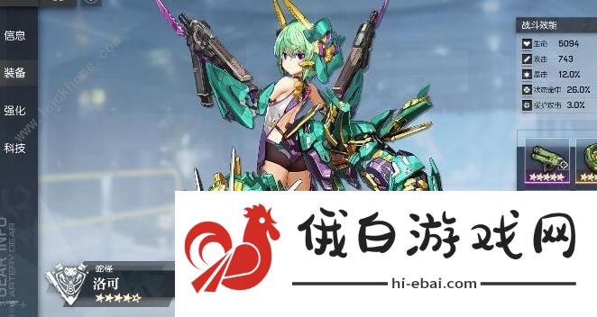 机动战姬聚变新手教程 完美新手开局攻略图片2