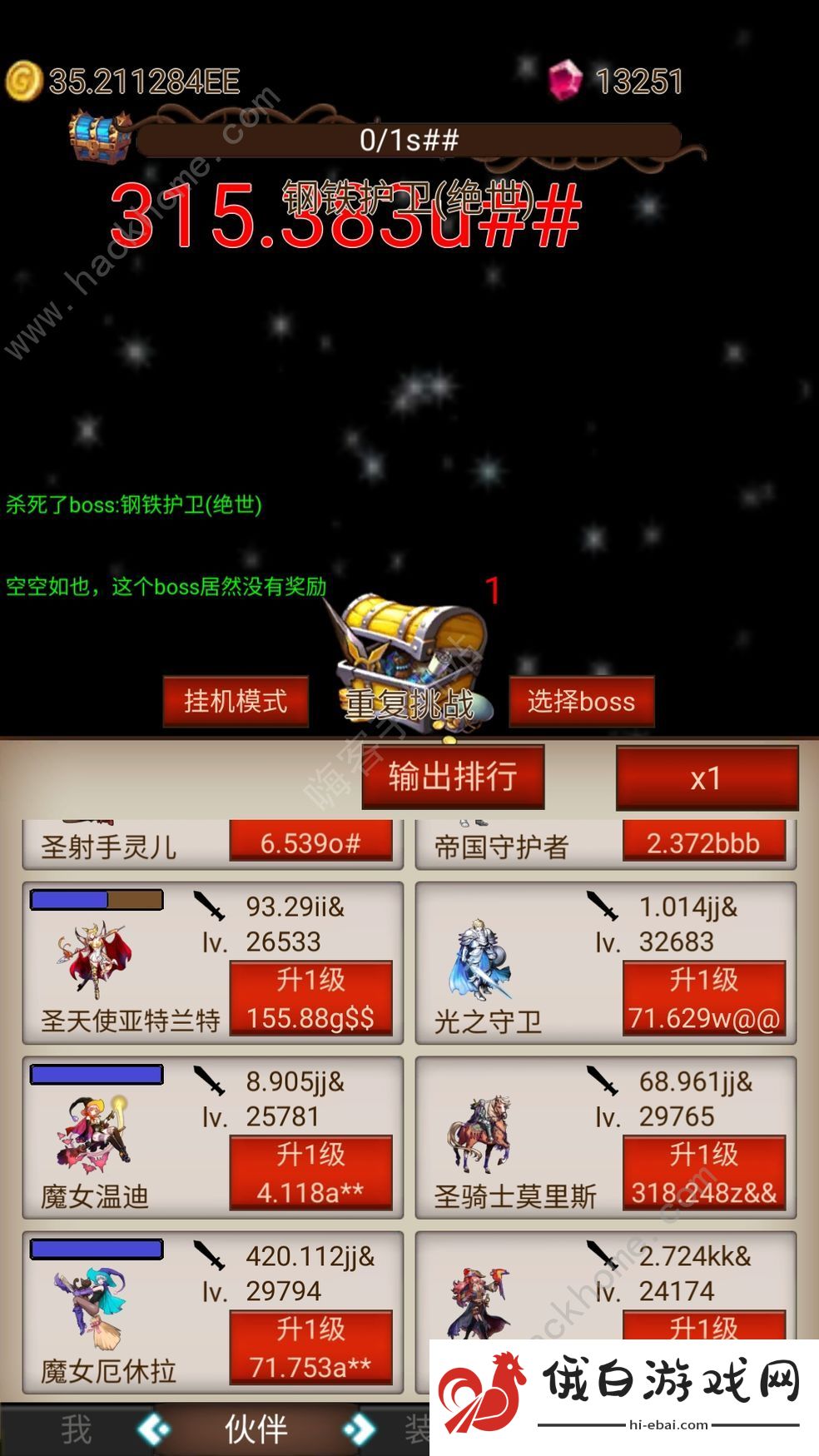 大魔王刷装备攻略大全 开局怎么发展更快图片2