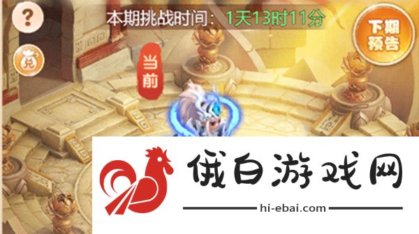 梦幻西游网页版小试牛刀二郎真君怎么通关 二郎真君通关阵容攻略图片1