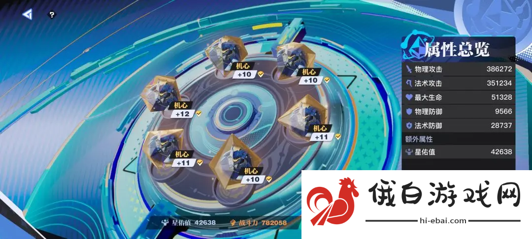 星之破晓幻晶分解攻略