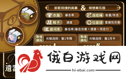 崩坏星穹铁道阿格莱雅怎么快速毕业