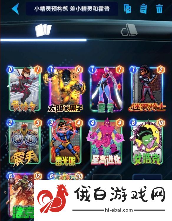 漫威终极逆转魔仙子卡组推荐