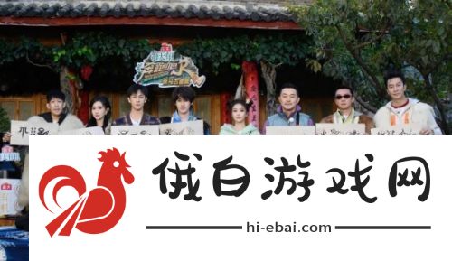奔跑吧13官宣阵容