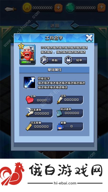 艾泽远征探秘洞穴攻略 探秘洞穴通关阵容搭配总汇图片2