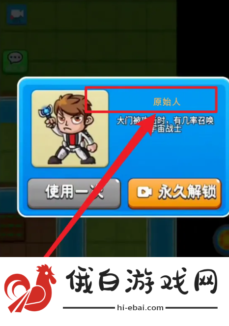 别惹农夫游戏解锁原始人攻略一览