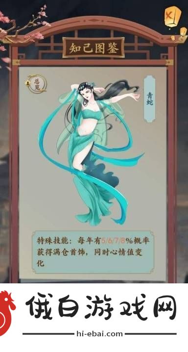 一亿小目标2知己有什么用