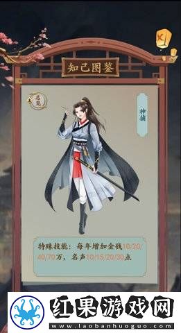 一亿小目标2知己有什么用
