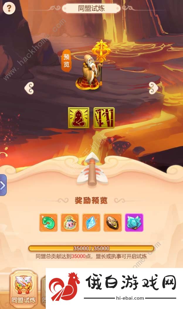 梦幻西游网页版六一活动稚子与歌攻略 61稚子与歌活动怎么玩图片1