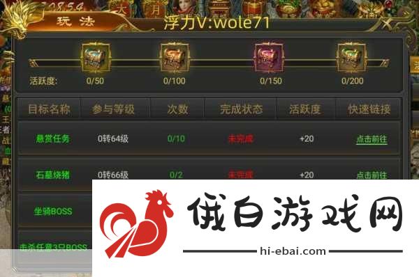 雄霸武神传奇怎么快速升级-快速升级方法