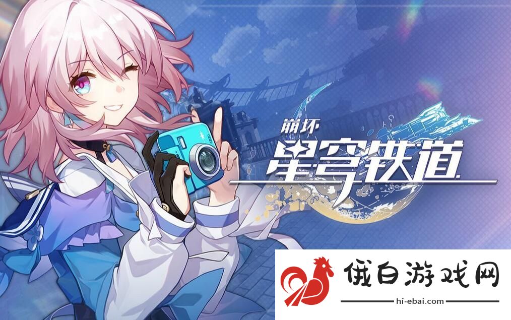 崩坏星穹铁道铆钉镇特殊宝箱位置