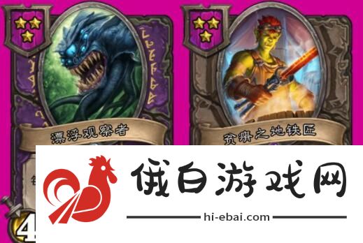 炉石传说酒馆战棋排行榜2021 最新阵容强度排名图片2