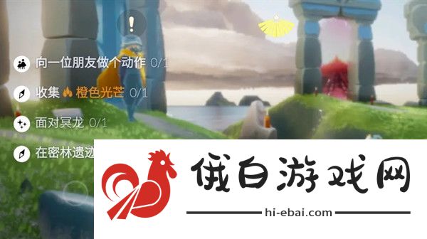 光遇5.25任务攻略 5.25任务完成方法图片1