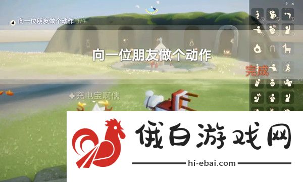 光遇5.25任务攻略 5.25任务完成方法图片2