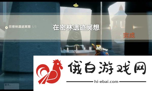 光遇5.25任务攻略 5.25任务完成方法图片5