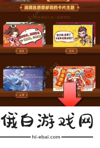 王者荣耀王者邮局在哪 王者邮局攻略大全图片1