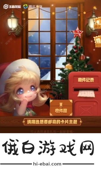 王者荣耀王者邮局在哪 王者邮局攻略大全图片2