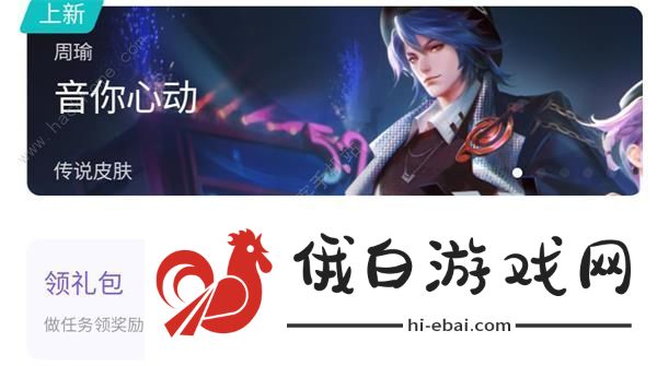 王者荣耀怎么看神秘好友 最详细查看神秘好友教程分享图片1