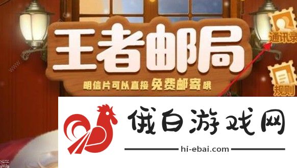 王者荣耀怎么看神秘好友 最详细查看神秘好友教程分享图片2