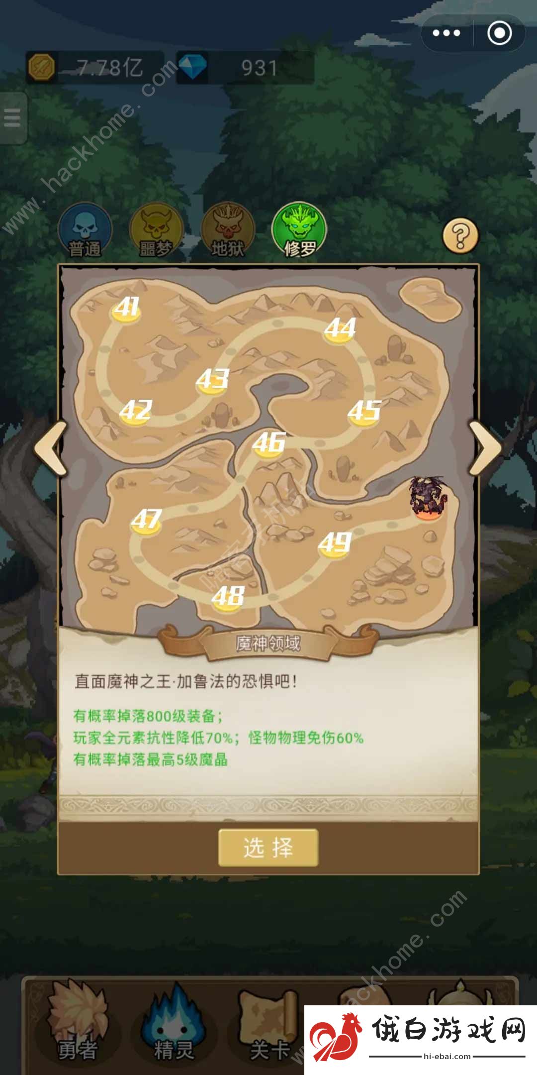 小小勇者加点力量推荐 2021属性加点攻略图片2