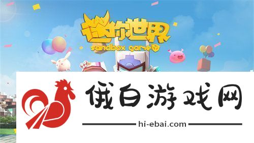 迷你世界防空炮制作方法教学攻略